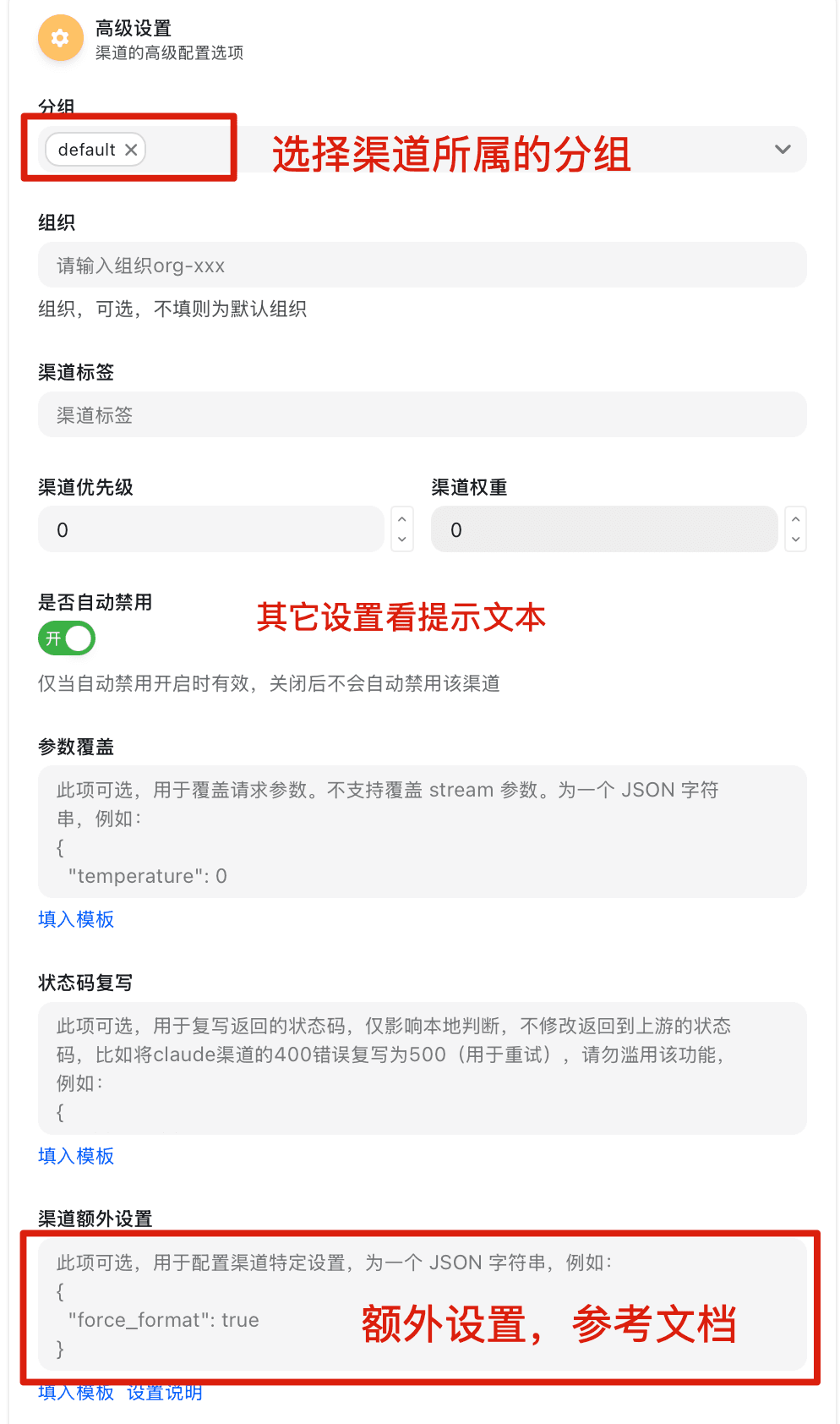 渠道管理3