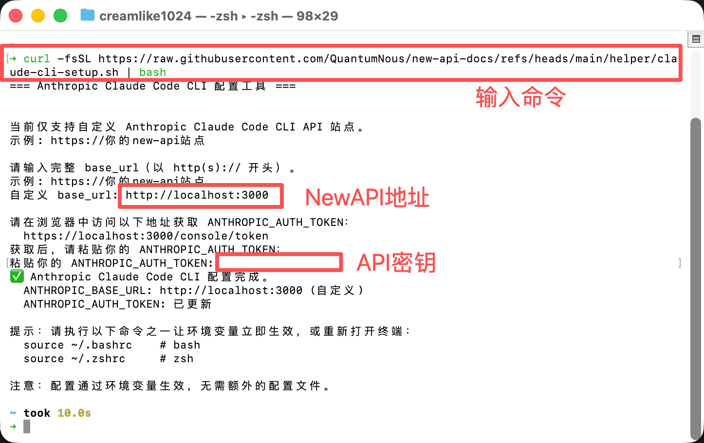 macos-configure